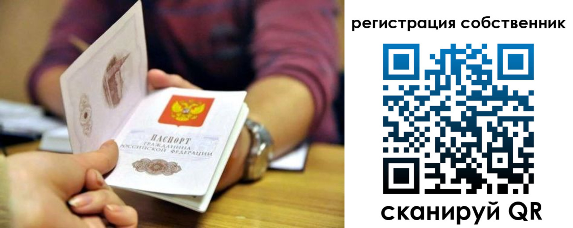 регистрация в Бородино