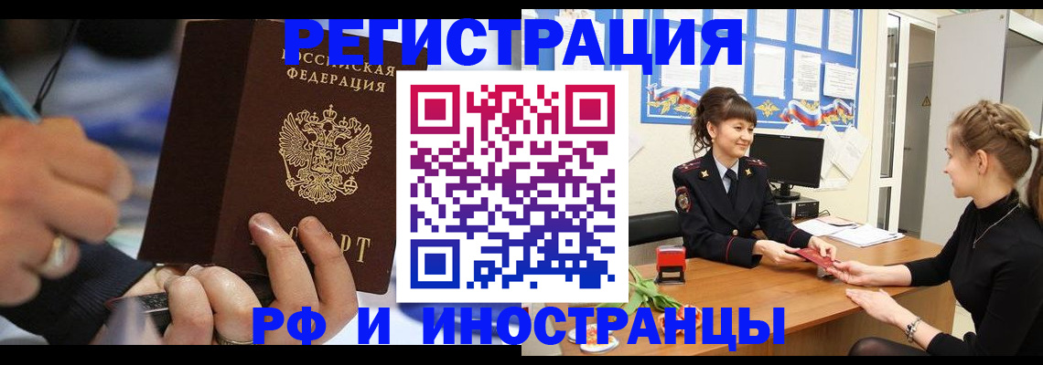 временная регистрация госуслуги в Бородино