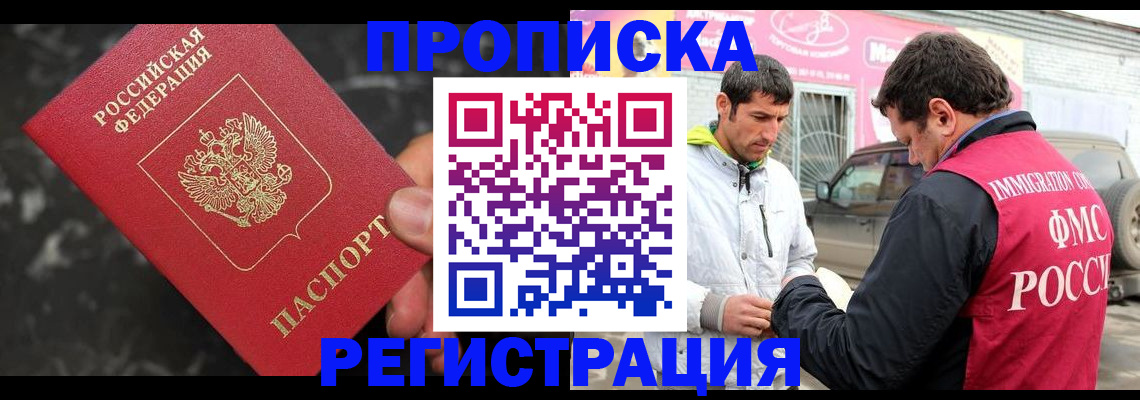 временная регистрация госуслуги в Бородино